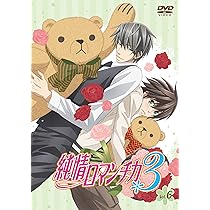 純情ロマンチカ3 初回全6巻セット　DVD アニメBlu-ray Disc 純情ロマンチカ3 初回生産限定版 全6巻